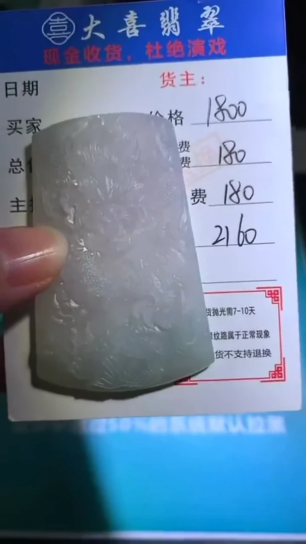 未镶嵌定制翡翠毛货-不退不换-
