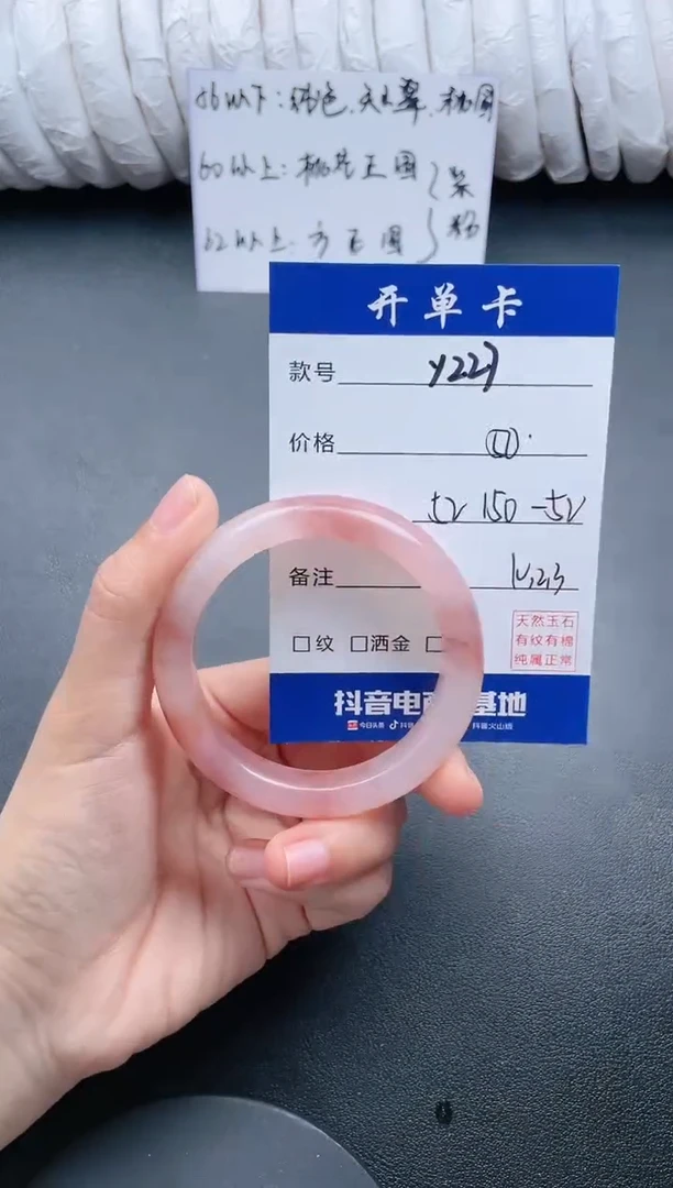 【闪购商品】石英质玉手镯未镶嵌Y227