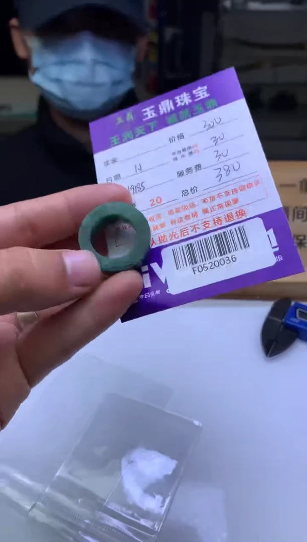 未镶嵌定制翡翠原*  F0520036