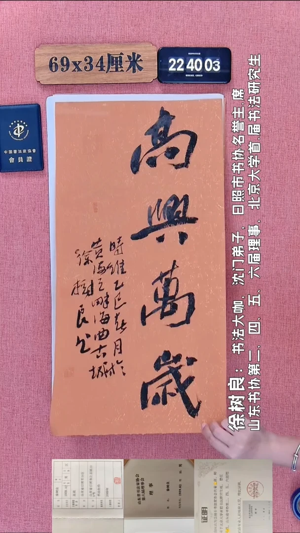 书法372         徐老师书法作品