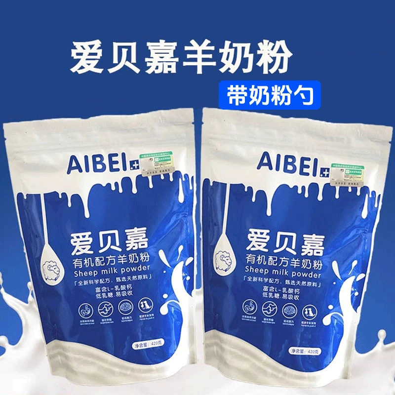 爱贝嘉宠物羊奶粉420g新生幼犬羊奶粉猫咪营养品补钙健骨犬猫通用