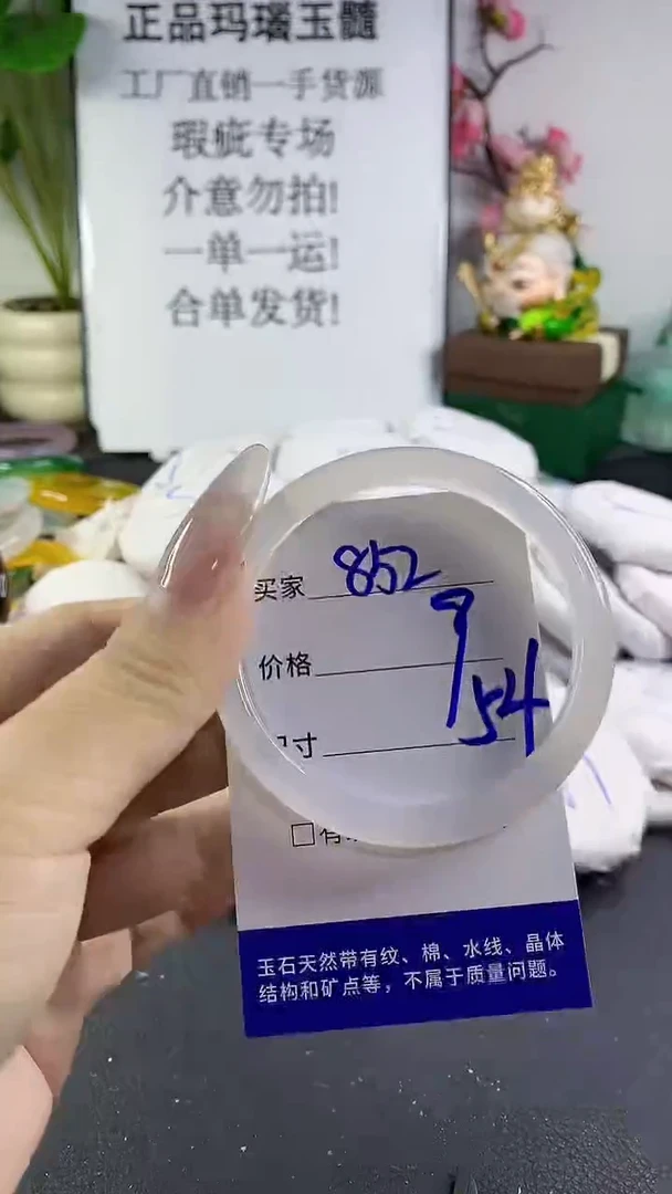 手镯玛瑙/玉髓未镶嵌852