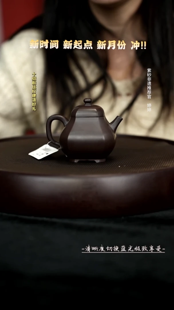 茶壶紫砂JTL16773黑墩头六方梨形180c