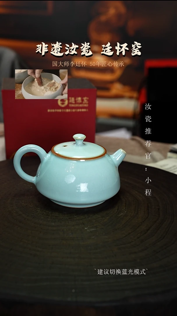 廷怀窑国大师天青色石瓢壶