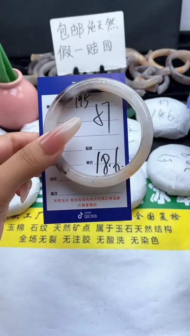 未镶嵌手镯石英质玉（金丝玉）195-57
