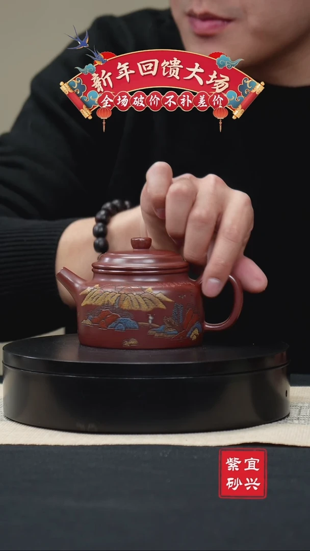 【闪购商品】紫砂茶壶47彩刻德钟壶 手工紫砂壶