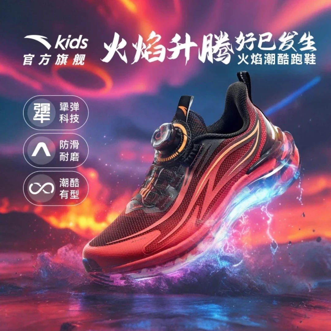 【新年款火焰】安踏儿童男大童25年新款时尚运动专业跑鞋312515517