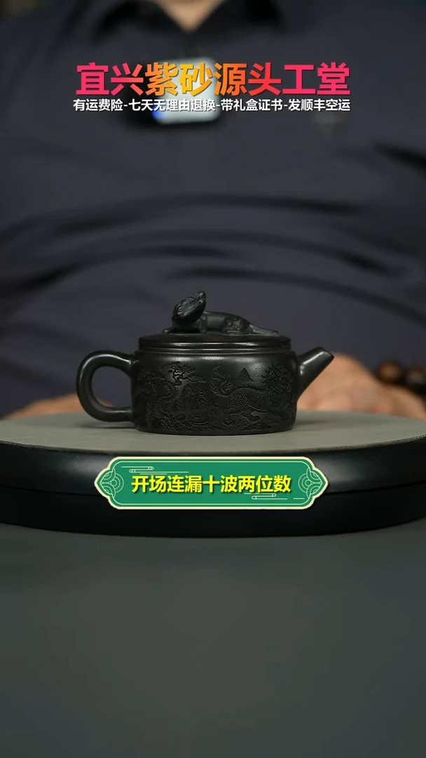 茶壶紫砂石黄瑞兽献祥汉瓦150CC