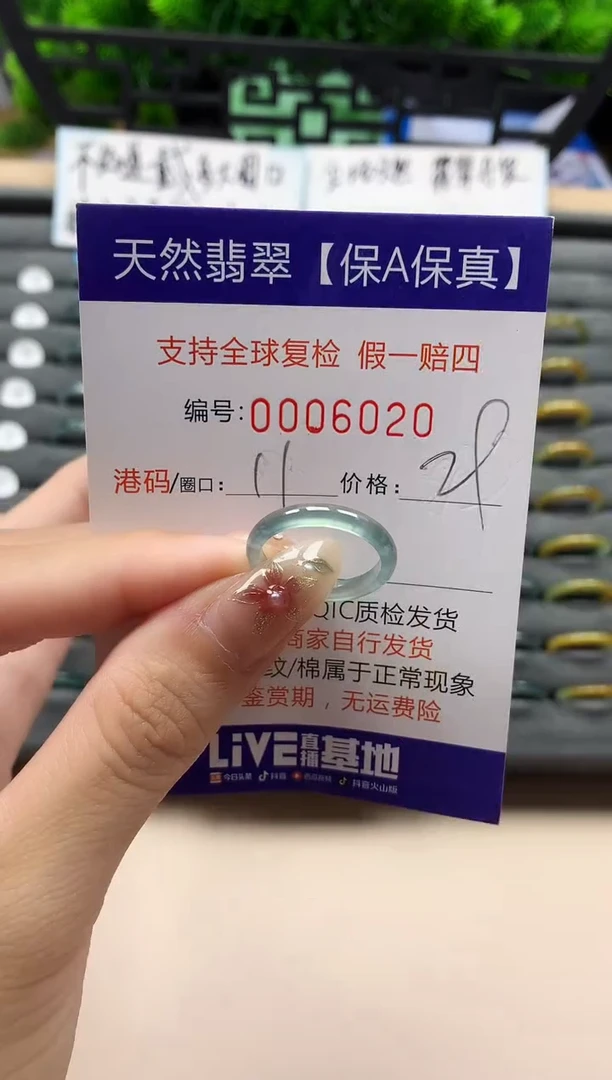 未镶嵌戒指翡翠天然  6020