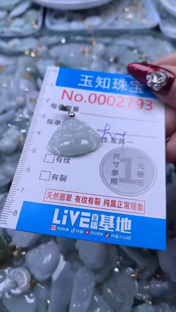 吊坠(不含链)未镶嵌翡翠2793