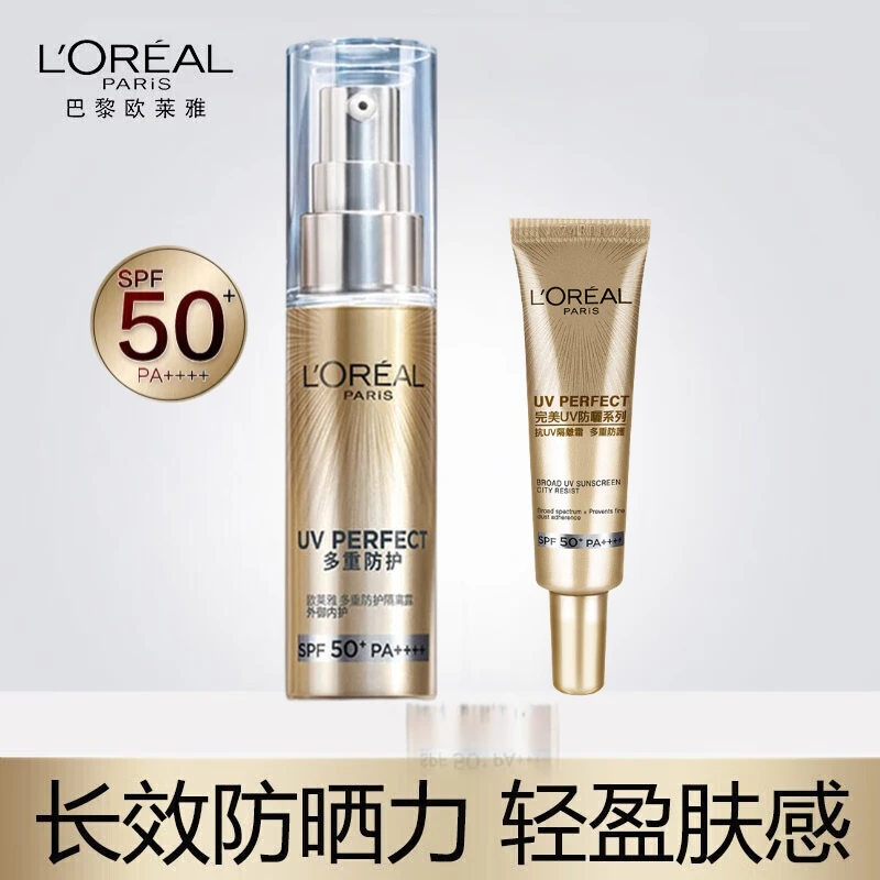 L'ORÉAL/欧莱雅多重防护隔离小金管防晒组合45ml防水户外防紫外线