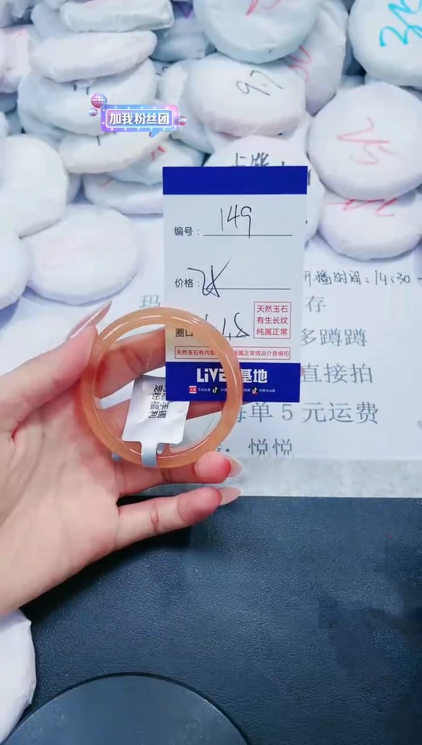 玛瑙/玉髓手镯未镶嵌149