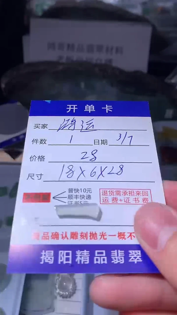 【闪购商品】定制翡翠未镶嵌翡翠边角料