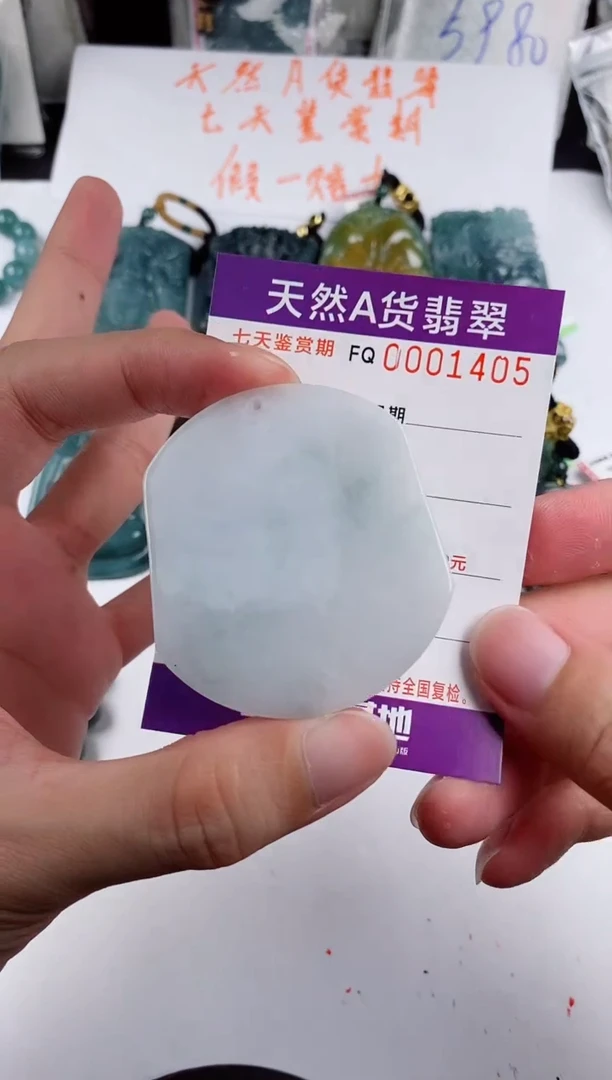 颈饰未镶嵌翡翠