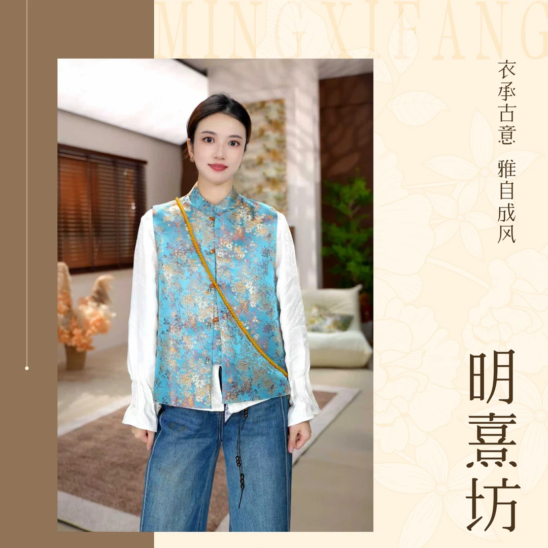 YM-  [霜花]国风高级感设计中式女士宋锦马甲06105