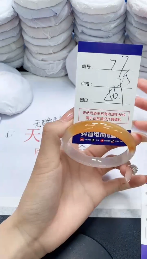 未镶嵌手镯玛瑙/玉髓77