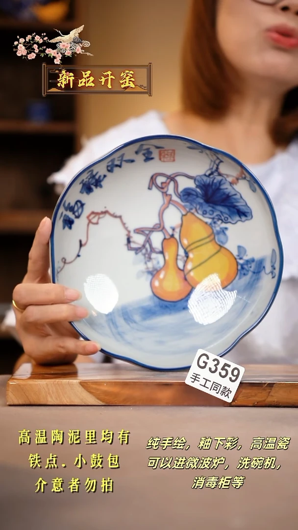 其他G359陶然集器瓷器