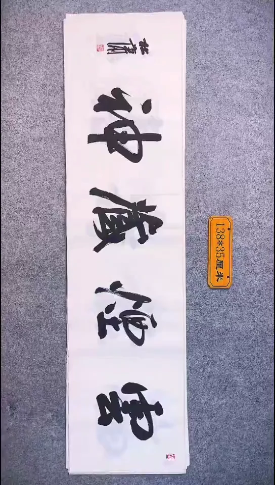 书法031中书协 杜潇书法放漏
