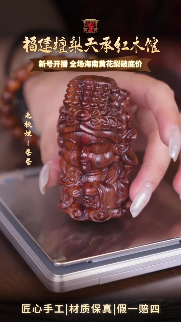 黄花梨/降香黄檀海南黄花梨手把件