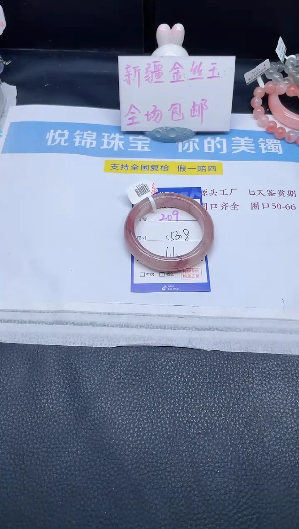 未镶嵌手镯石英质玉209-53.8