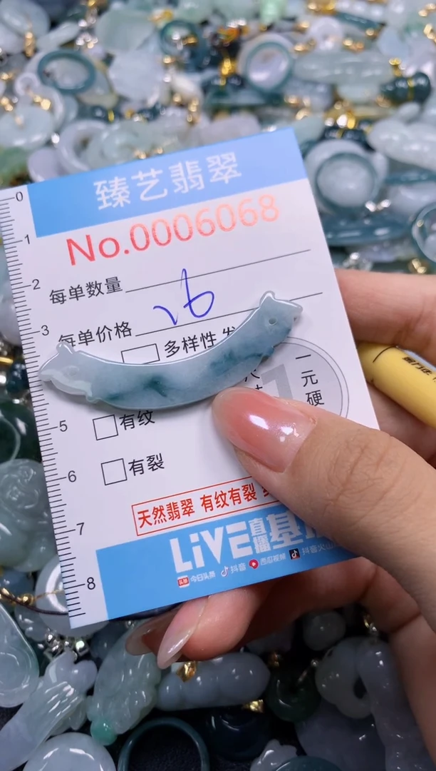 颈饰未镶嵌翡翠6068