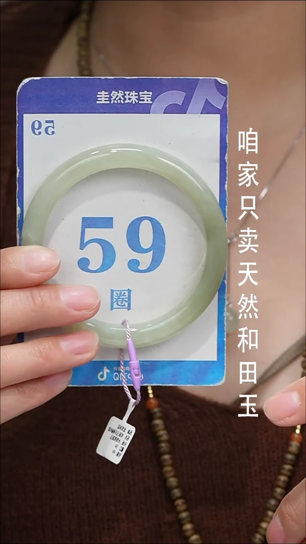 未镶嵌手镯和田玉046