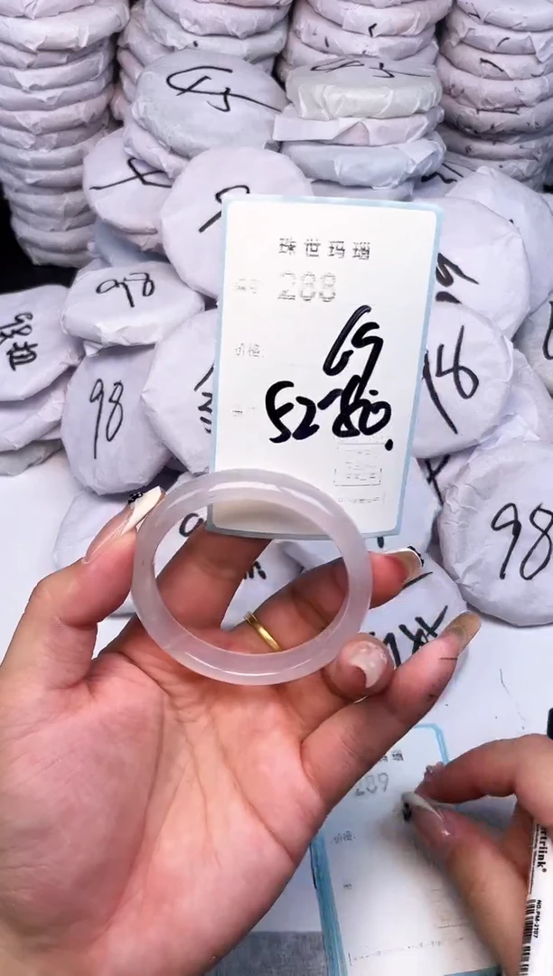 手镯玛瑙/玉髓未镶嵌288