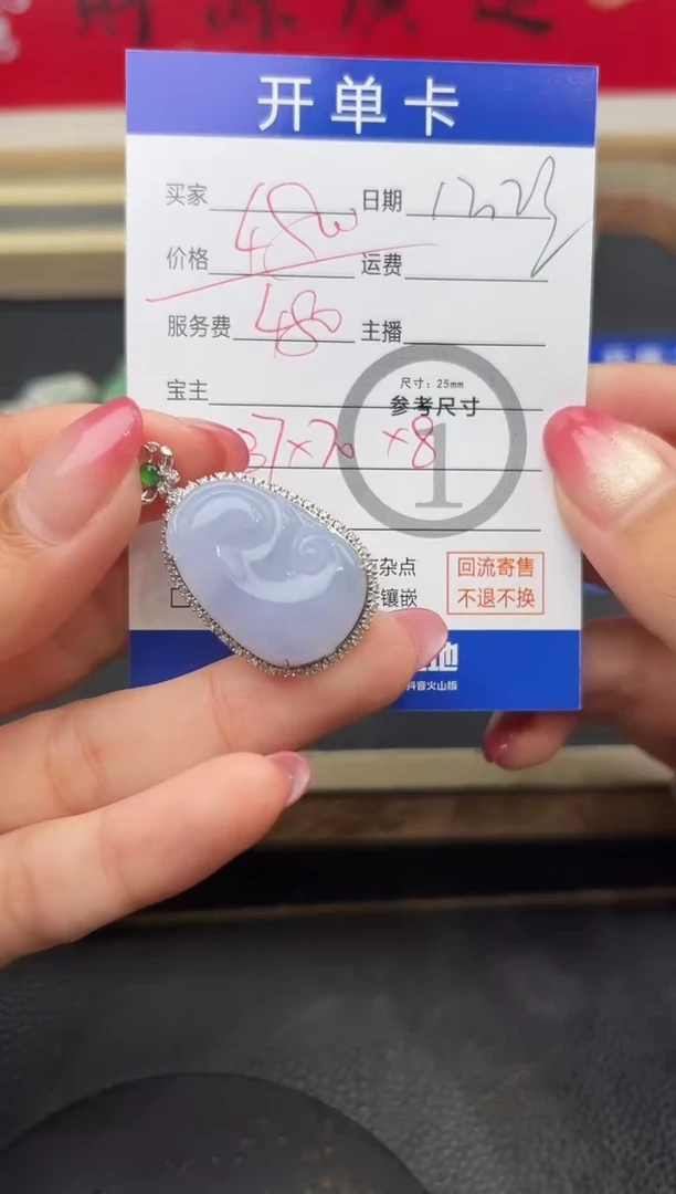 吊坠(不含链)18K金镶嵌翡翠如意