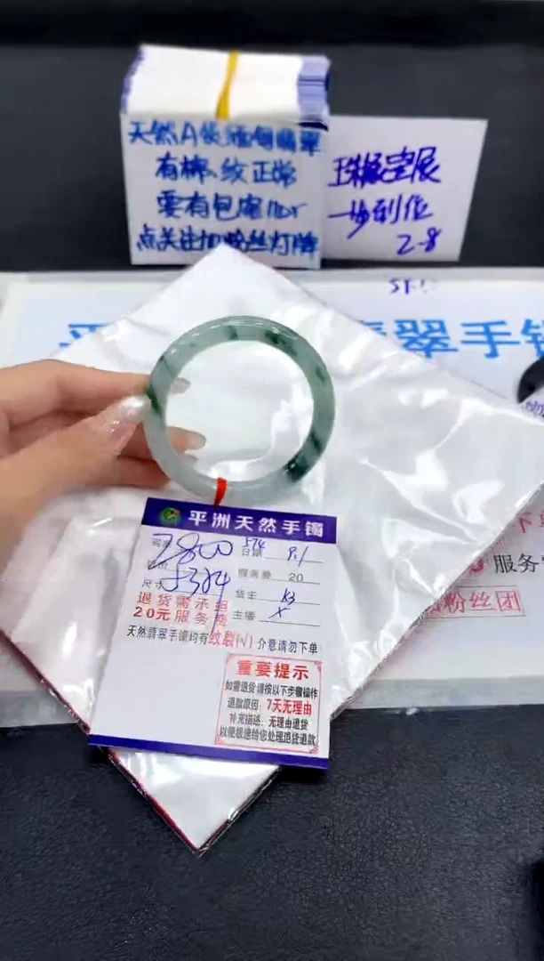 未镶嵌手镯翡翠1