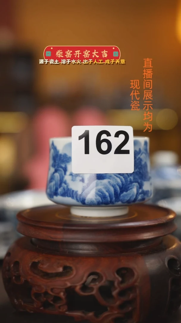 坐**雨柴窑青花山水主人杯