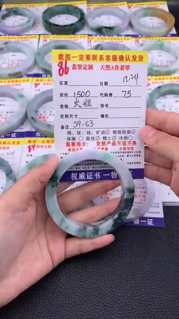 未镶嵌手镯定制翡翠86#翡翠手镯定制链接