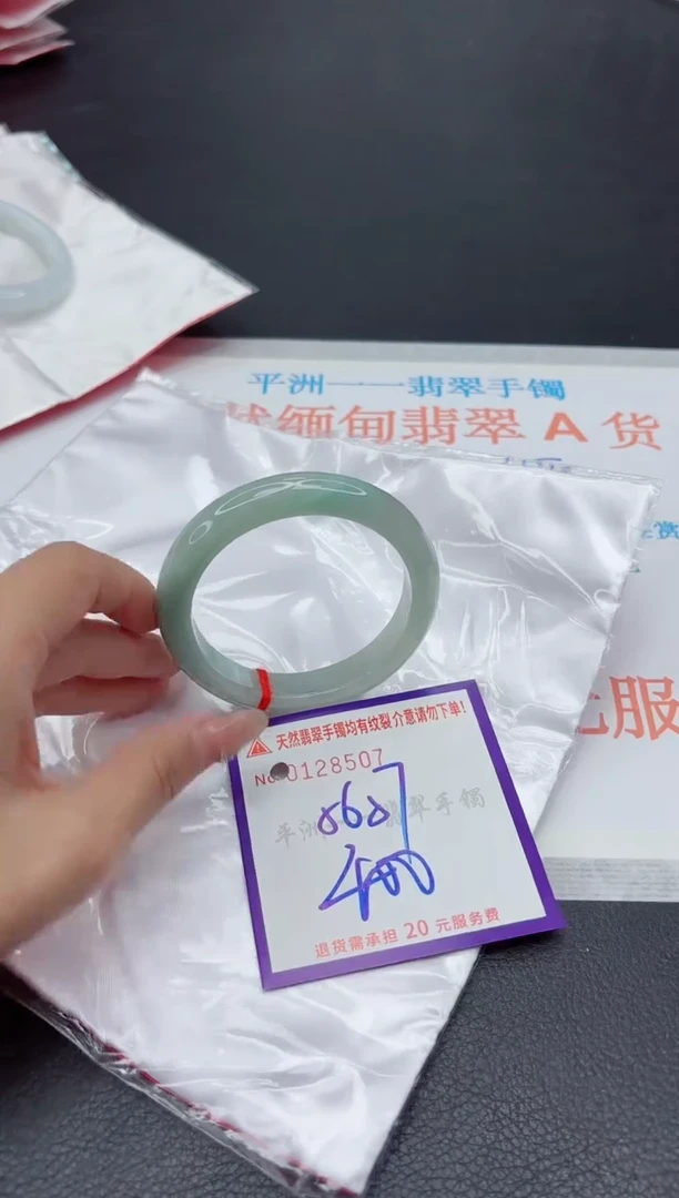 未镶嵌手镯翡翠1