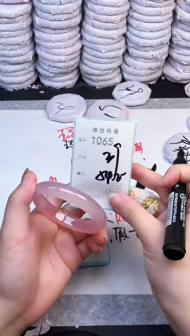 手镯玛瑙/玉髓未镶嵌1065