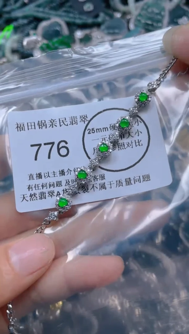 【闪购商品】翡翠吊坠(不含链)未镶嵌776