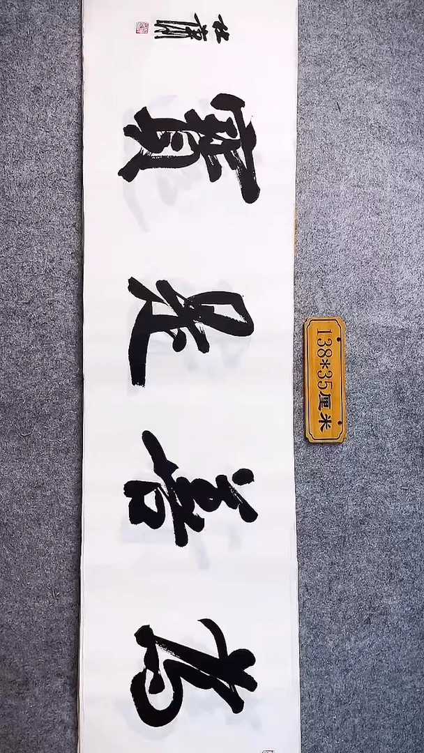 书法中书协杜潇书法018