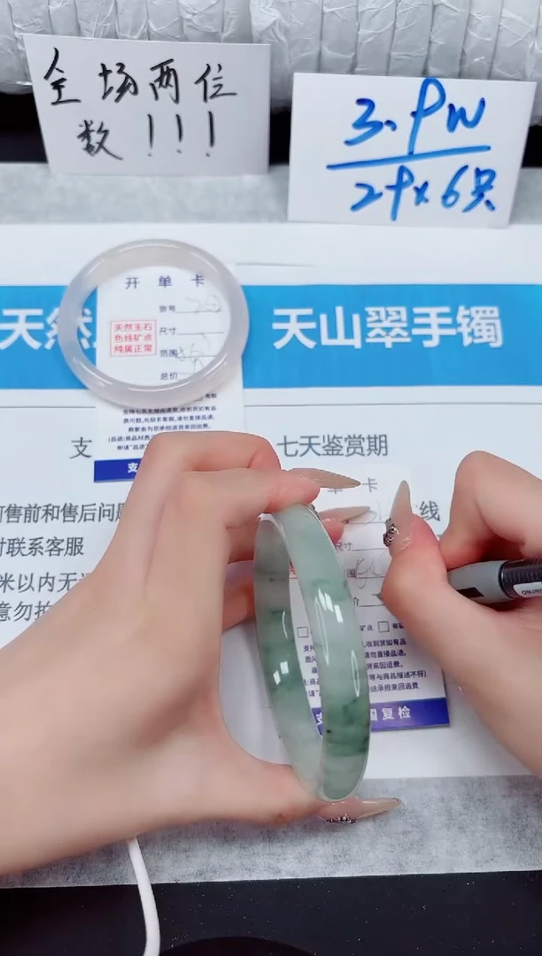未镶嵌手镯石英质玉263-64