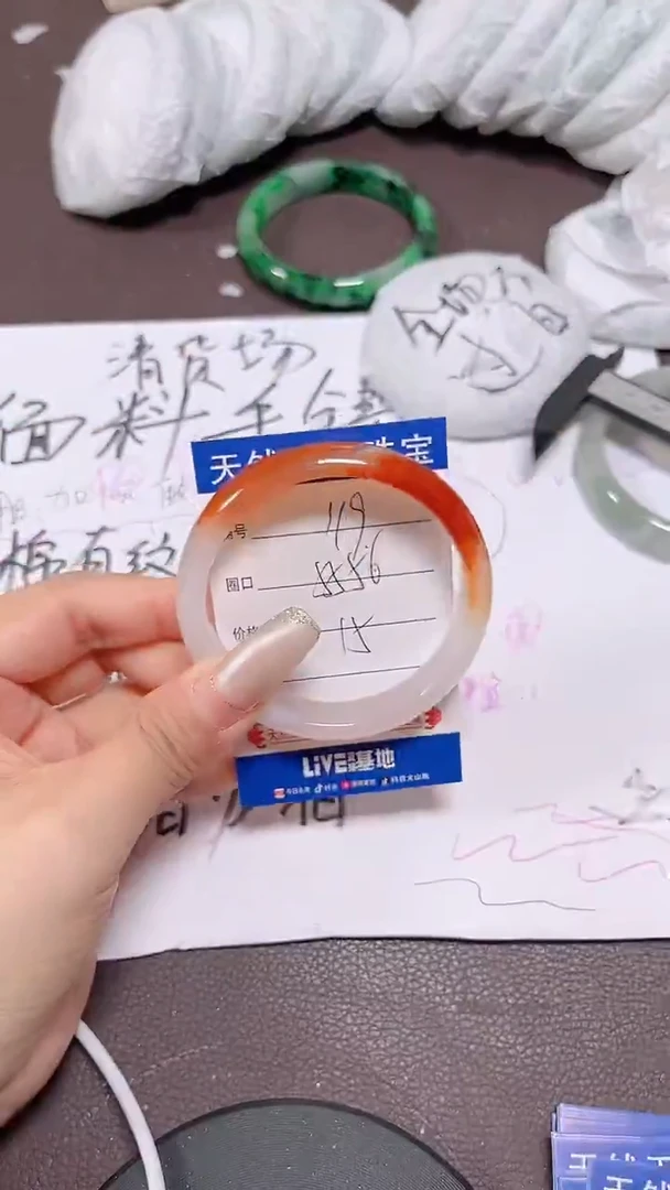 未镶嵌手镯翡翠119