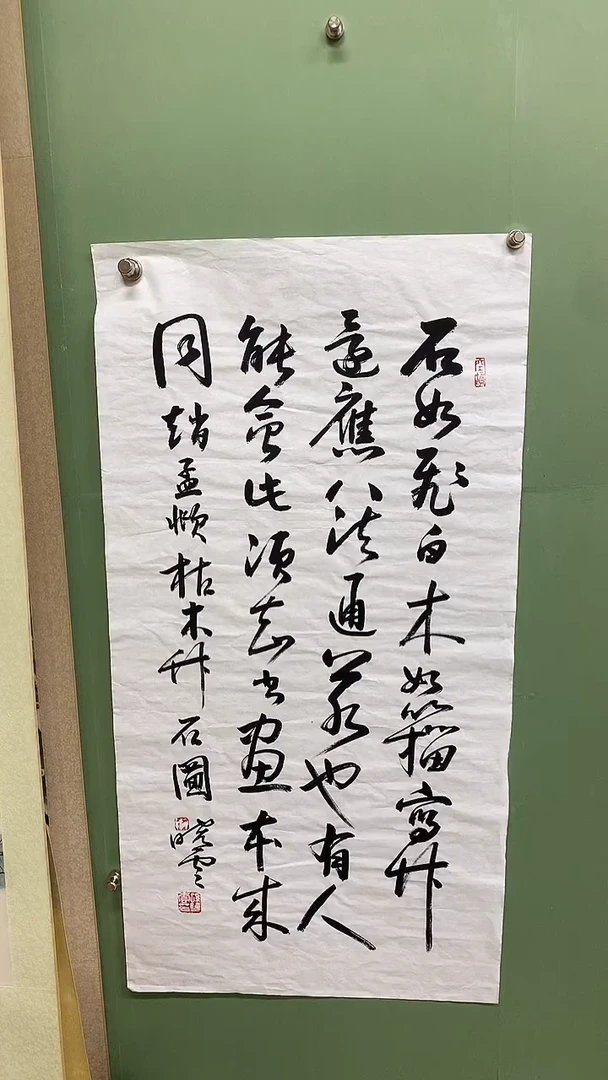 竖款精品三尺书法，石如