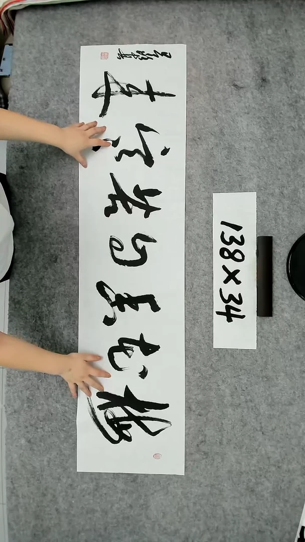 书法吕老师书法作品