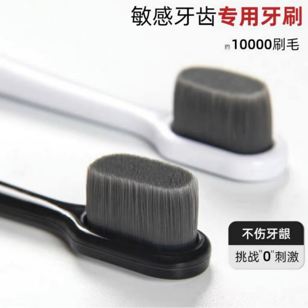 牙刷高档软毛超软小头