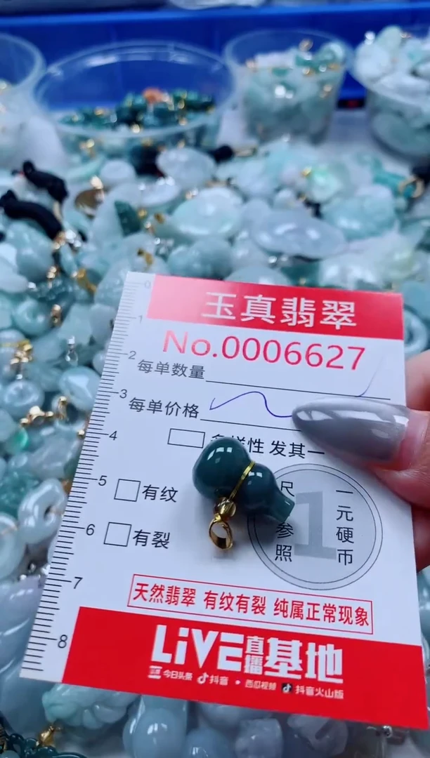 吊坠(不含链)未镶嵌翡翠6627