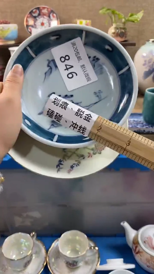 其他陶໒****༗846满20包邮，感谢支持。