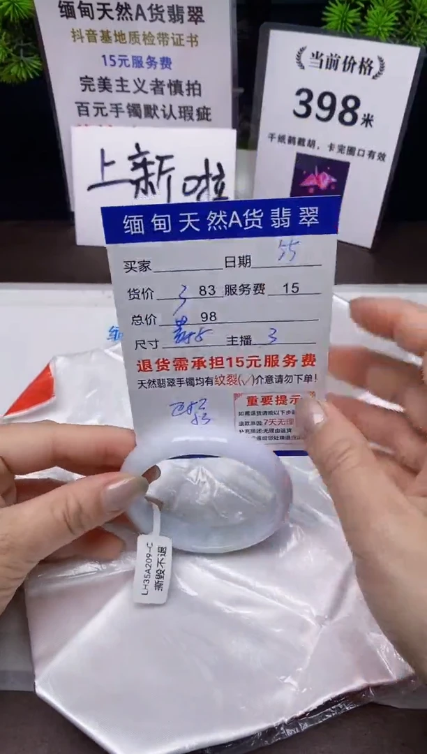 【闪购商品】翡翠手镯未镶嵌55天然A货缅甸翡翠需包容完美主义慎拍