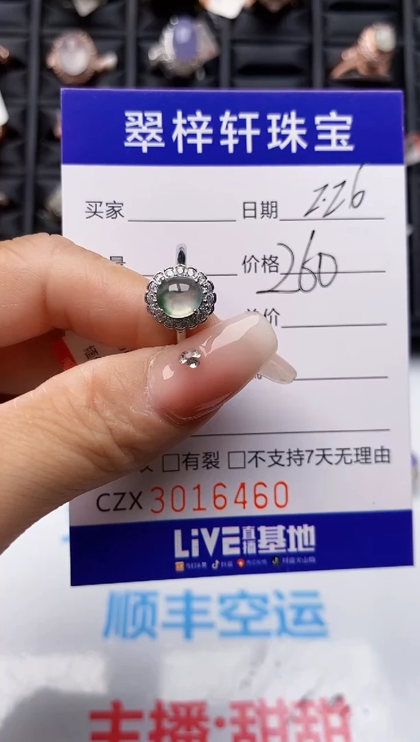 【闪购商品】翡翠戒指银S925镶嵌6460