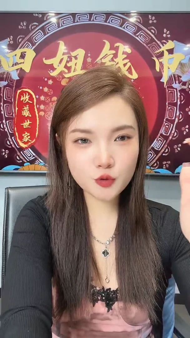 狮子号壹元四个六十连号