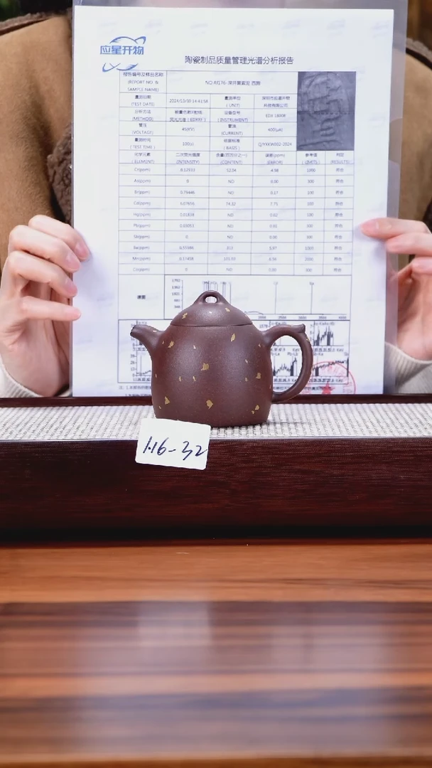 【闪购商品】紫砂茶壶1.16-32点搪深井黑紫洒金秦权160