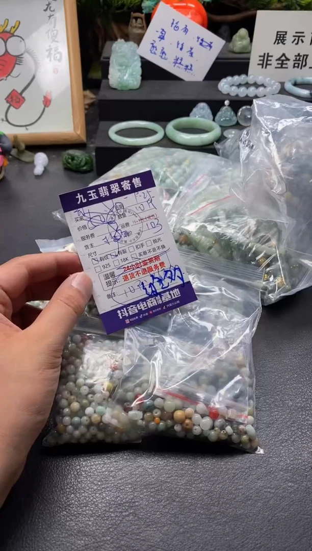 颈饰未镶嵌翡翠元*米买断