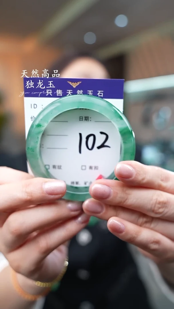 【闪购商品】石英质玉手镯未镶嵌102