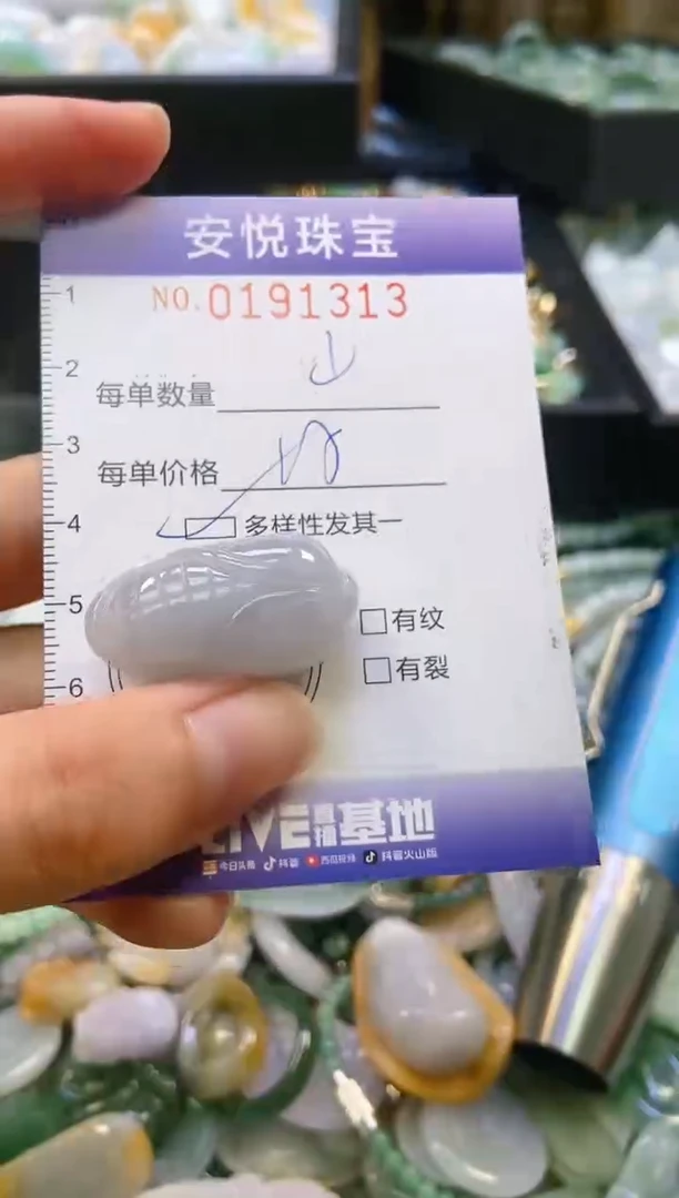 翡翠未镶嵌颈饰闪购0191313多样性发其一