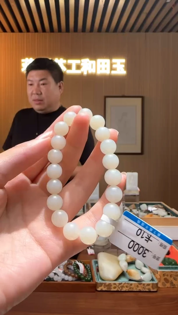 未镶嵌手串和田玉10